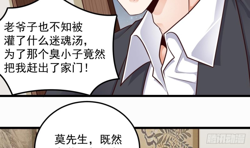 《地府开发商》第156话 帮我解惑 第34页
