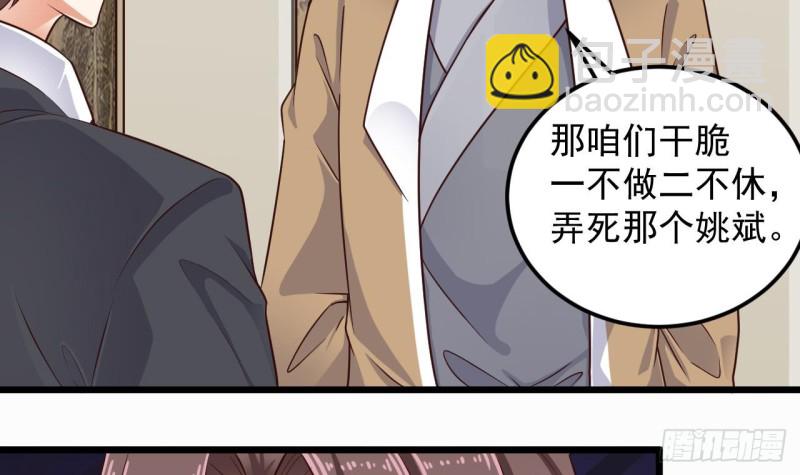 《地府开发商》第156话 帮我解惑 第36页