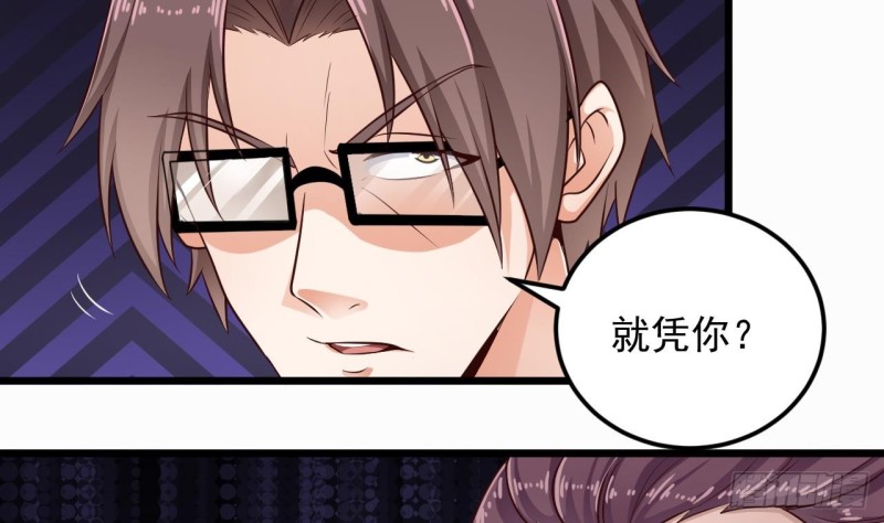 《地府开发商》第156话 帮我解惑 第37页