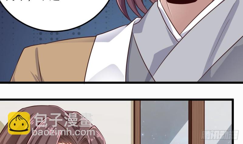 《地府开发商》第156话 帮我解惑 第39页