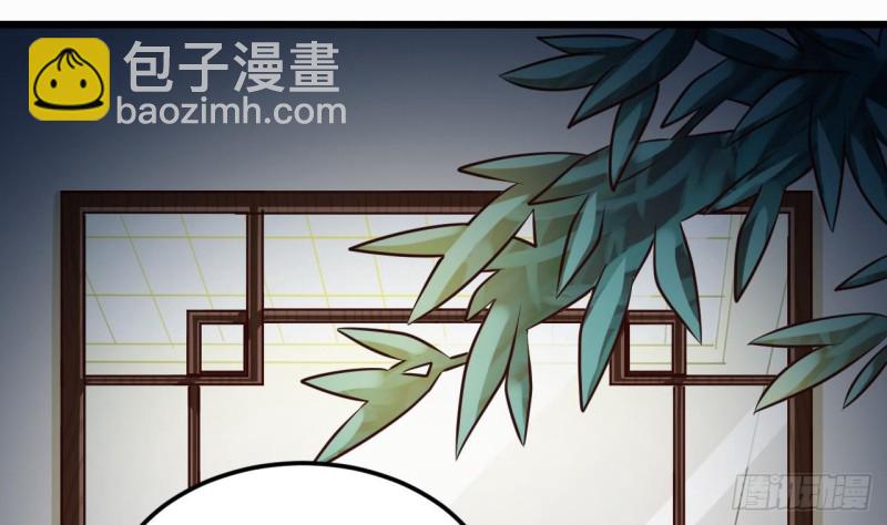 《地府开发商》第156话 帮我解惑 第41页