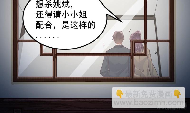 《地府开发商》第156话 帮我解惑 第42页