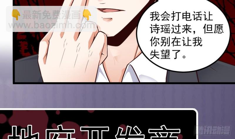《地府开发商》第156话 帮我解惑 第44页