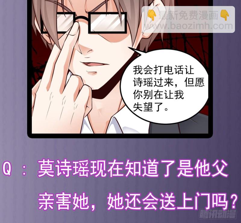 《地府开发商》第156话 帮我解惑 第46页