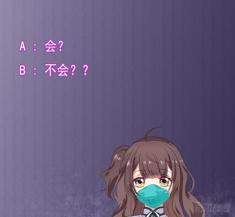 《地府开发商》第156话 帮我解惑 第47页