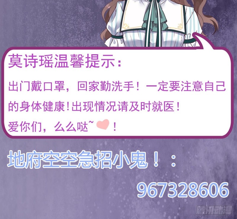 《地府开发商》第156话 帮我解惑 第48页