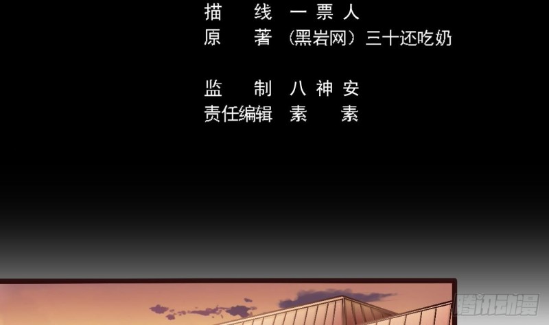 《地府开发商》第156话 帮我解惑 第5页