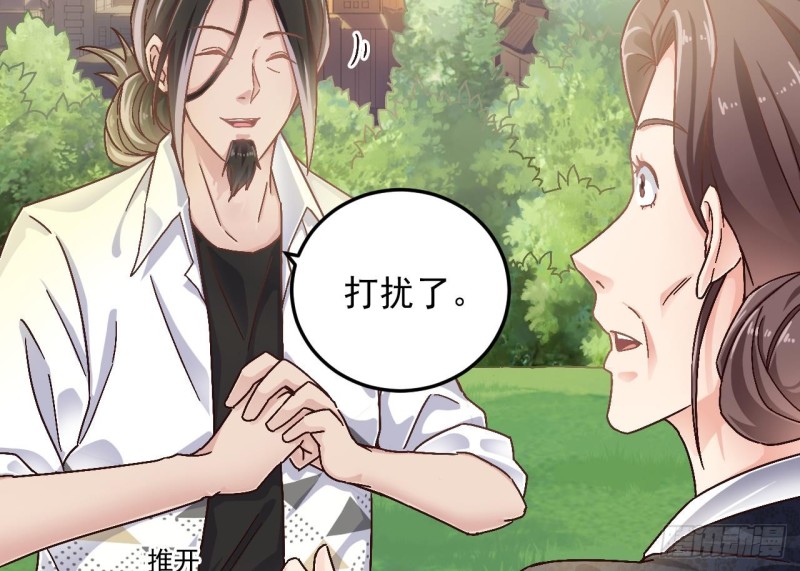《地府开发商》第156话 帮我解惑 第7页