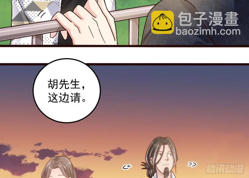 《地府开发商》第156话 帮我解惑 第8页