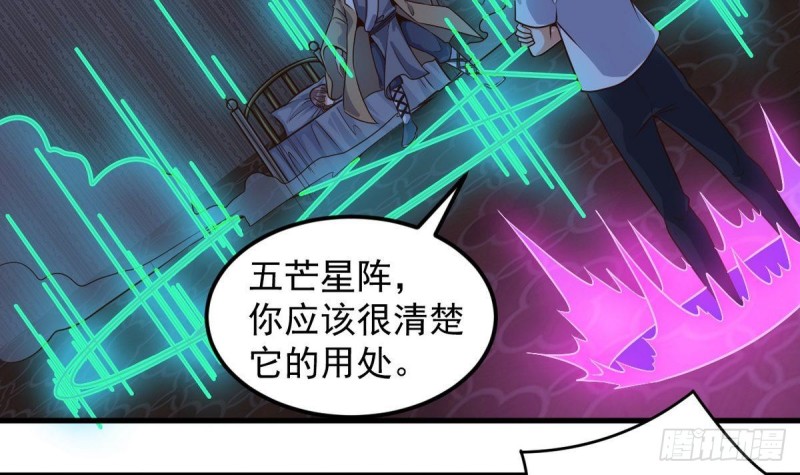 《地府开发商》第159话 长生不老之术？ 第12页