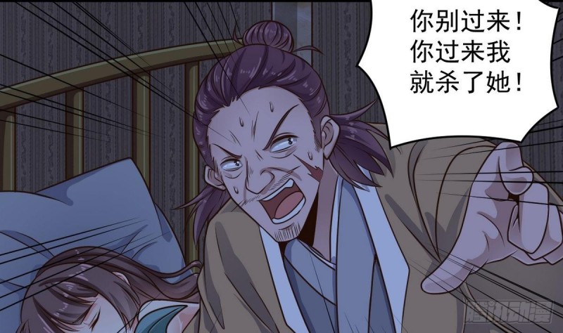 《地府开发商》第159话 长生不老之术？ 第13页
