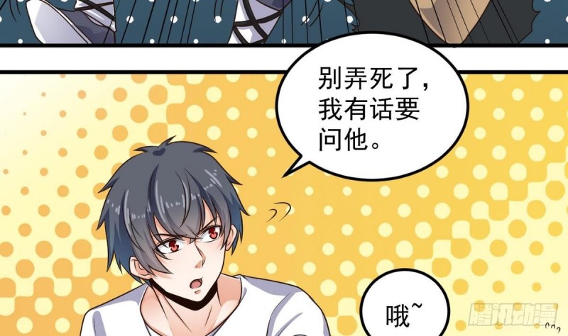 《地府开发商》第159话 长生不老之术？ 第17页
