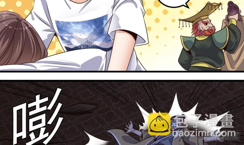 《地府开发商》第159话 长生不老之术？ 第18页