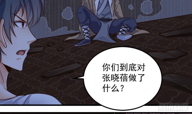 《地府开发商》第159话 长生不老之术？ 第21页