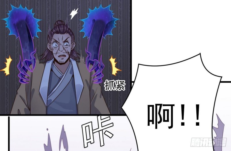 《地府开发商》第159话 长生不老之术？ 第23页