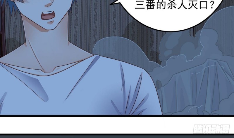 《地府开发商》第159话 长生不老之术？ 第29页