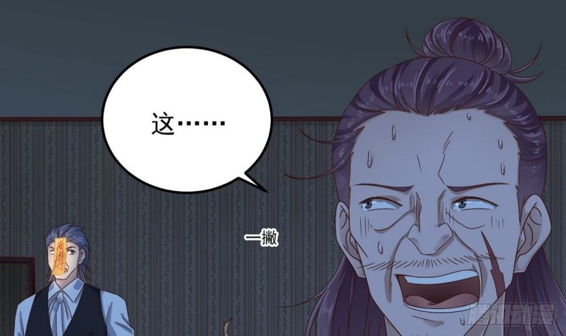 《地府开发商》第159话 长生不老之术？ 第30页