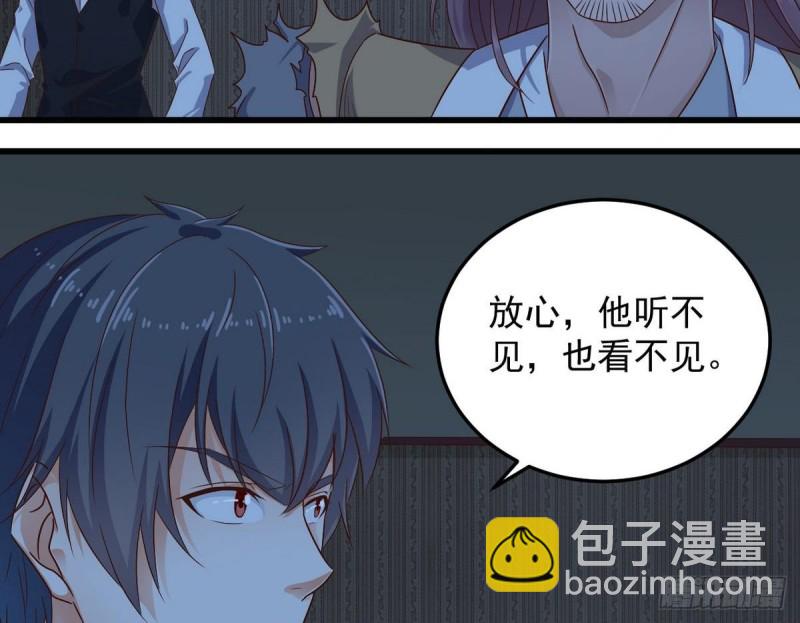 《地府开发商》第159话 长生不老之术？ 第31页