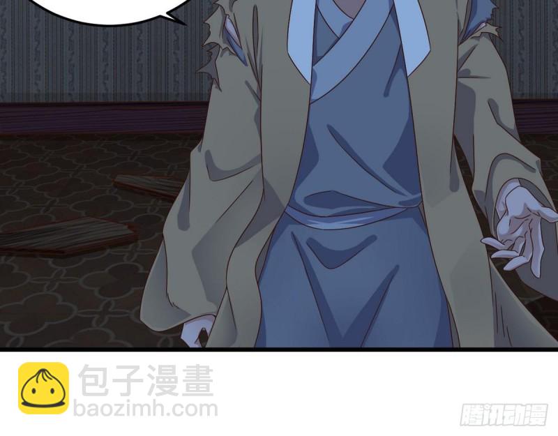 《地府开发商》第159话 长生不老之术？ 第33页