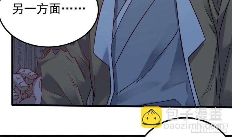 《地府开发商》第159话 长生不老之术？ 第38页