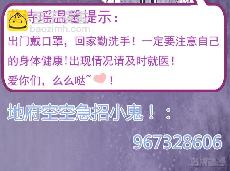 《地府开发商》第159话 长生不老之术？ 第48页