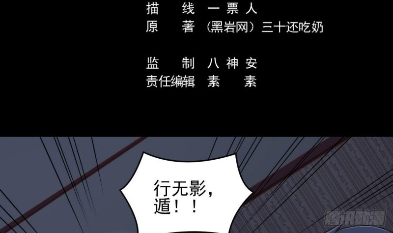 《地府开发商》第159话 长生不老之术？ 第5页