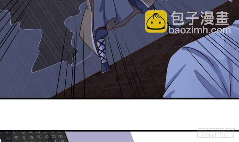 《地府开发商》第159话 长生不老之术？ 第7页