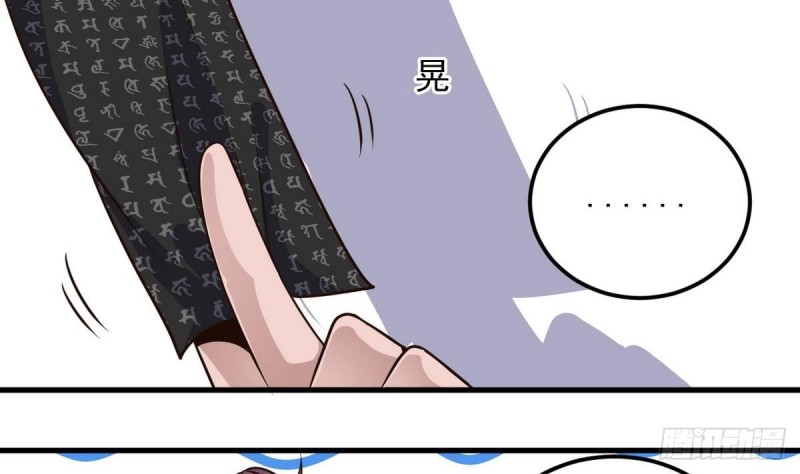 《地府开发商》第159话 长生不老之术？ 第8页