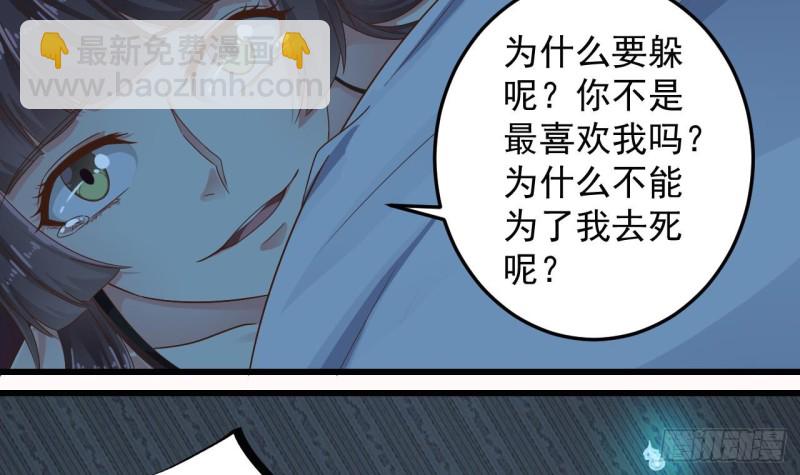 《地府开发商》第158话 可算是逮着你了 第12页