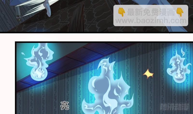 《地府开发商》第158话 可算是逮着你了 第15页