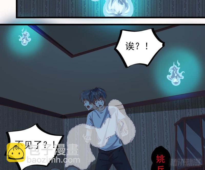 《地府开发商》第158话 可算是逮着你了 第16页