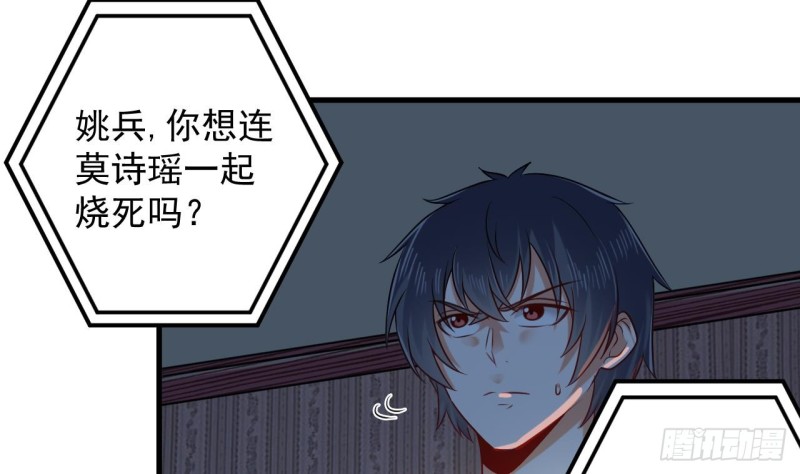 《地府开发商》第158话 可算是逮着你了 第19页