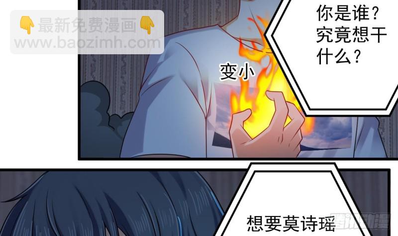 《地府开发商》第158话 可算是逮着你了 第20页