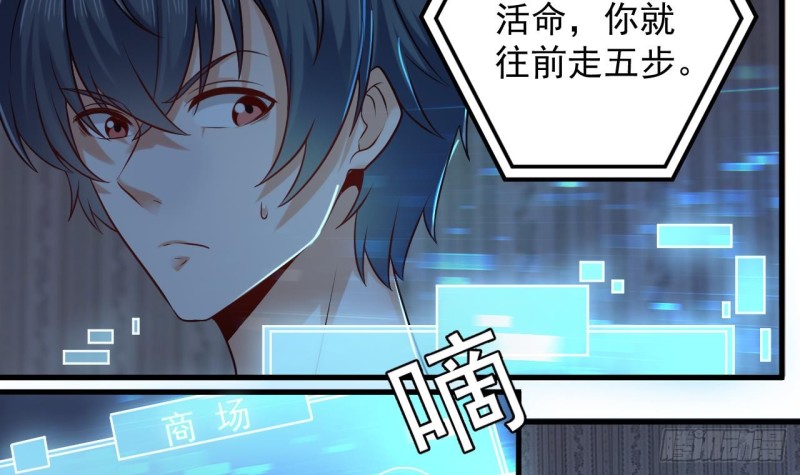 《地府开发商》第158话 可算是逮着你了 第21页