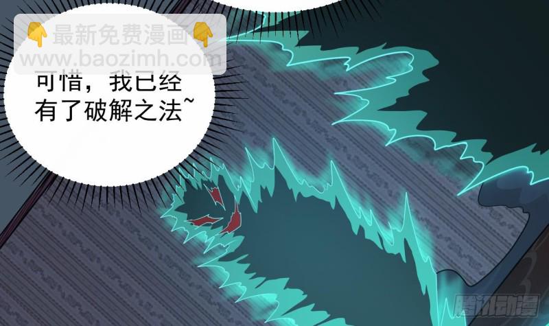 《地府开发商》第158话 可算是逮着你了 第24页