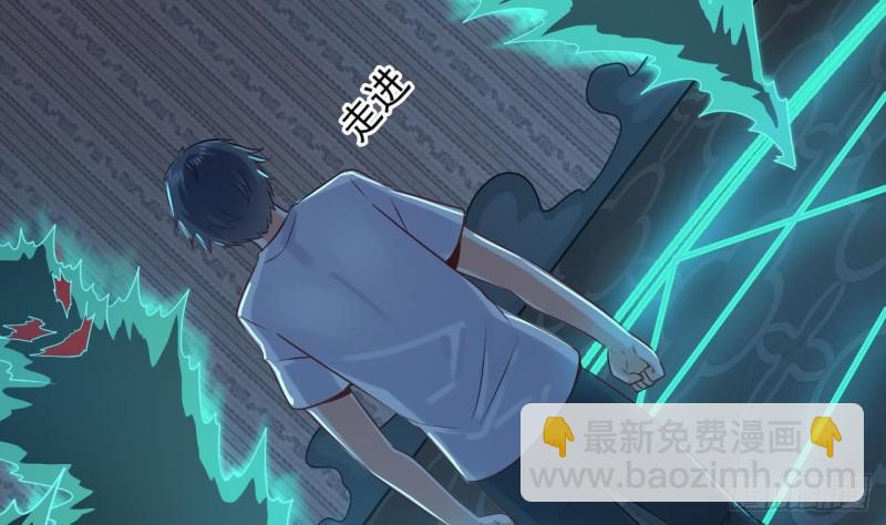 《地府开发商》第158话 可算是逮着你了 第25页