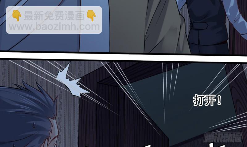 《地府开发商》第158话 可算是逮着你了 第33页