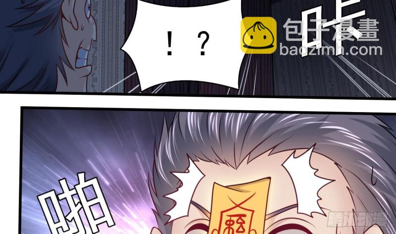 《地府开发商》第158话 可算是逮着你了 第34页
