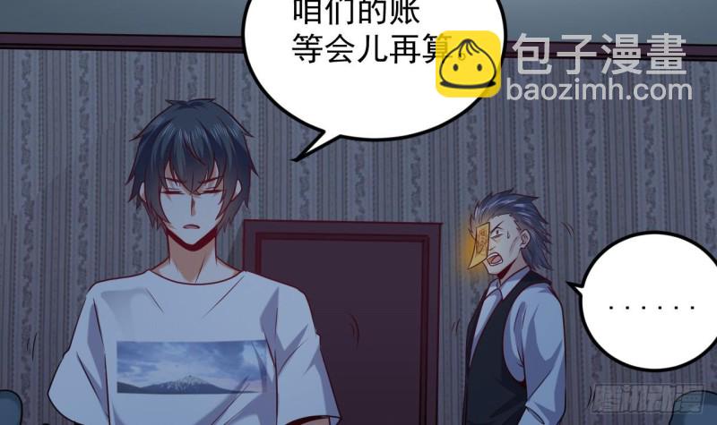 《地府开发商》第158话 可算是逮着你了 第36页