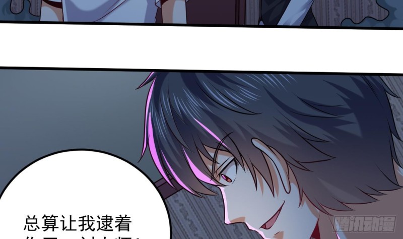 《地府开发商》第158话 可算是逮着你了 第37页