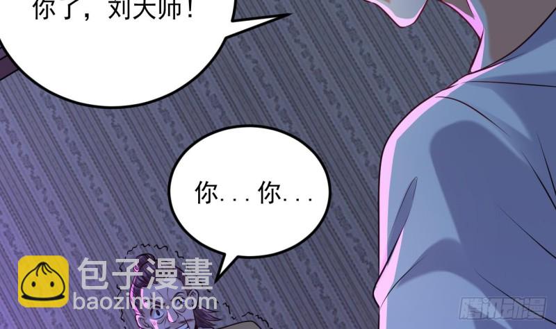《地府开发商》第158话 可算是逮着你了 第38页
