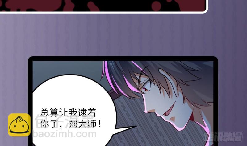 《地府开发商》第158话 可算是逮着你了 第41页
