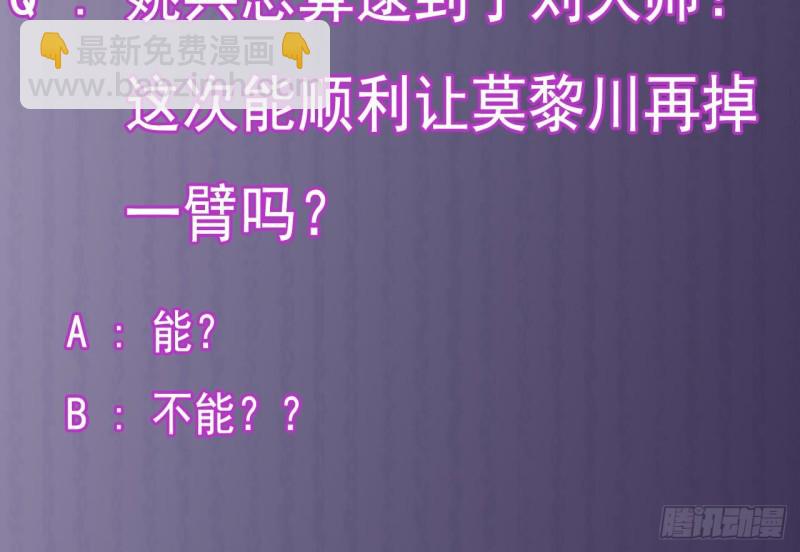 《地府开发商》第158话 可算是逮着你了 第43页