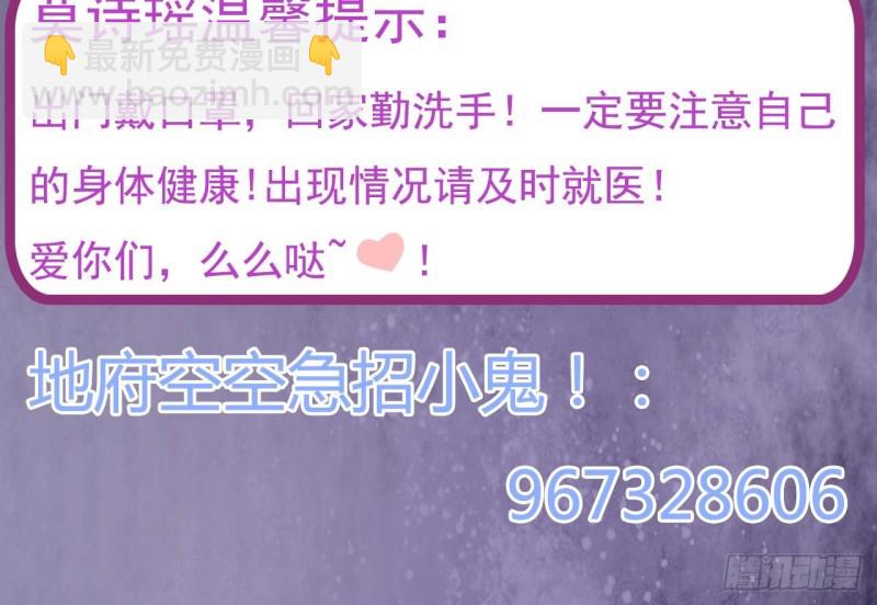 《地府开发商》第158话 可算是逮着你了 第45页