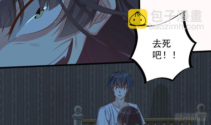 《地府开发商》第158话 可算是逮着你了 第8页