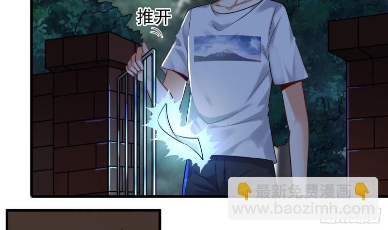 《地府开发商》第157话 莫诗瑶的求救电话 第15页