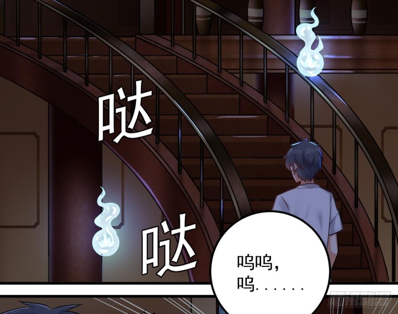 《地府开发商》第157话 莫诗瑶的求救电话 第19页
