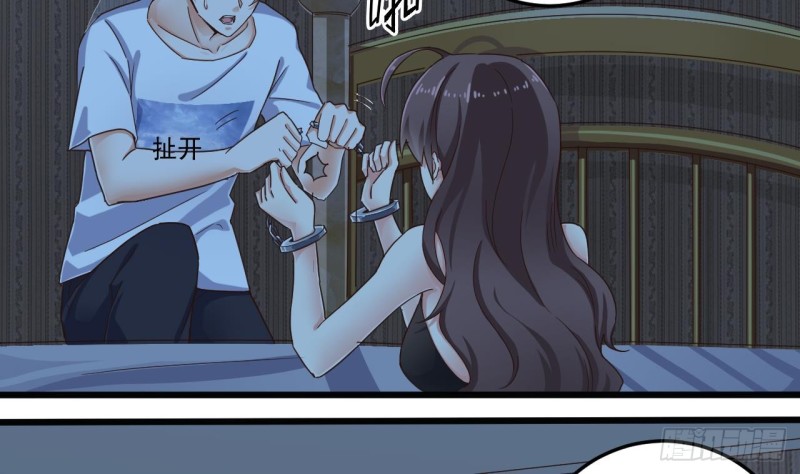 《地府开发商》第157话 莫诗瑶的求救电话 第26页