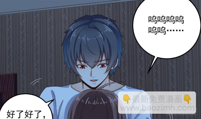 《地府开发商》第157话 莫诗瑶的求救电话 第27页