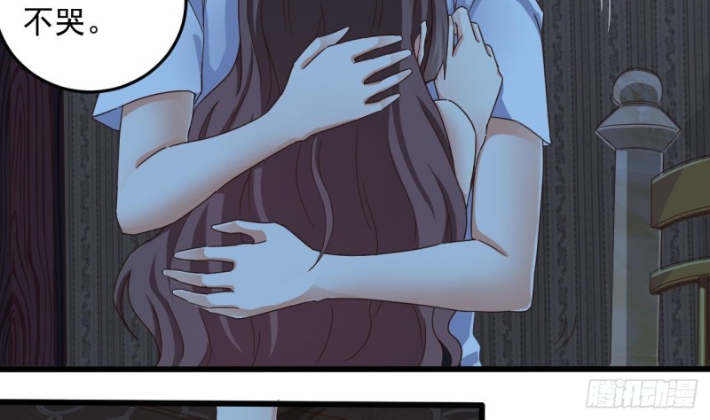《地府开发商》第157话 莫诗瑶的求救电话 第28页